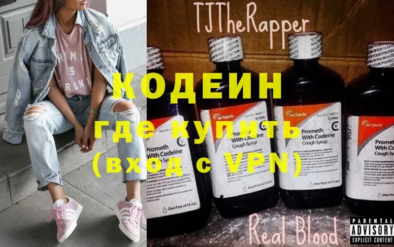 Кодеиновый сироп Lean напиток Lean (лин)  Коркино 