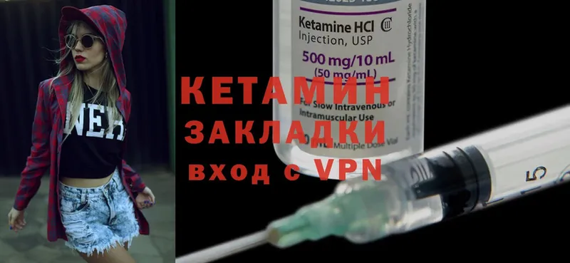 Кетамин ketamine  Коркино 