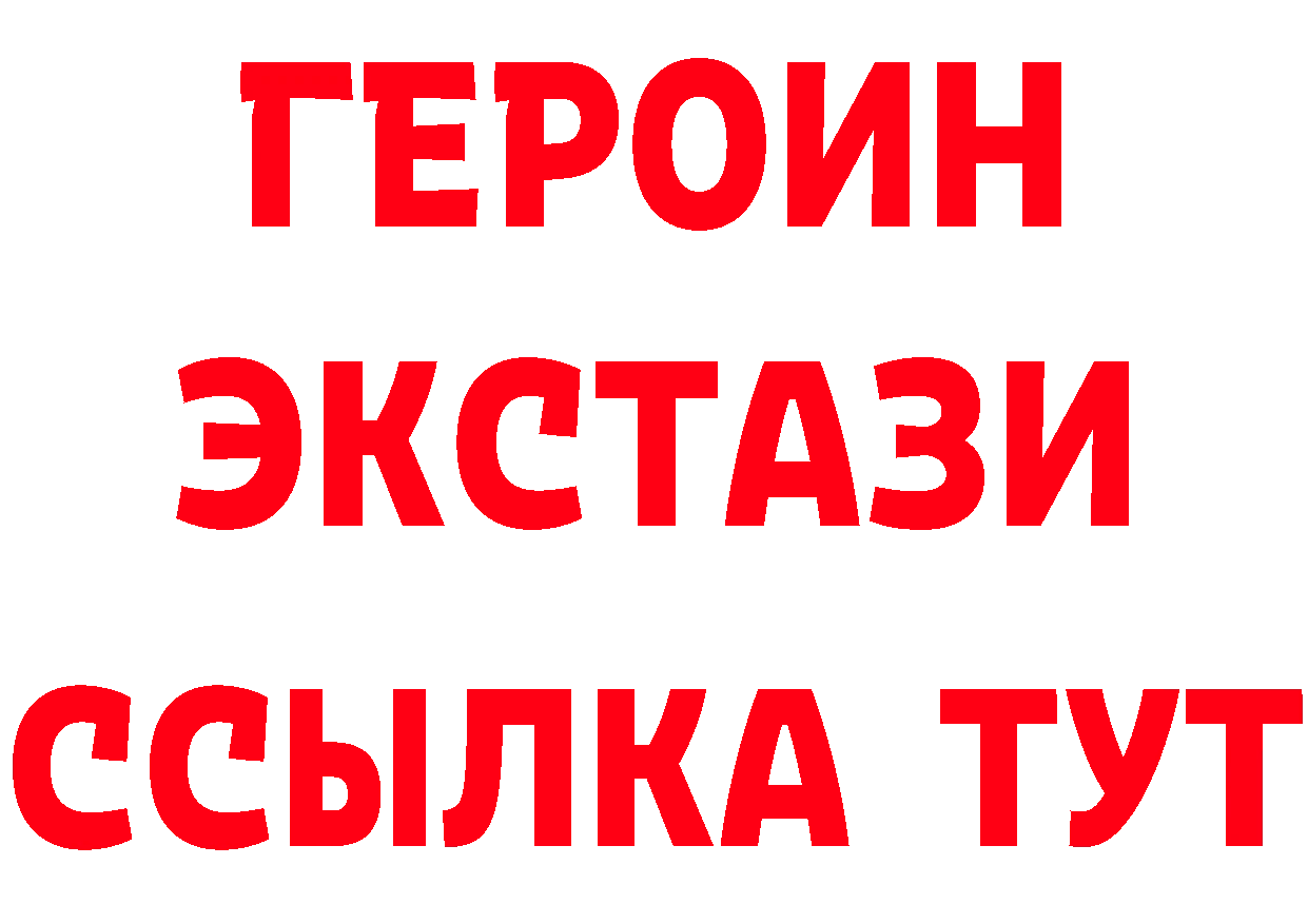 Героин герыч как зайти площадка кракен Коркино